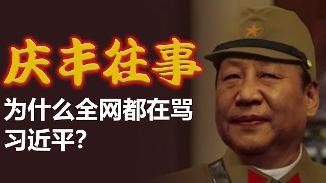 习近平都干了哪些坏事? 习近平都干了哪些坏事?