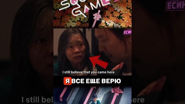 Интересные факты игра в кальмара 3 сезон Интересные факты игра в кальмара 3 сезон