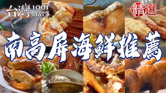 Pepper shrimp/lemon shrimp/seafood porridge/fried squid Pepper shrimp/lemon shrimp/seafood porridge/fried squid