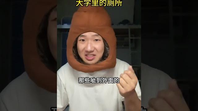 学校的厕所出金率真的很高#大学生活 #大学生 #当代大学生精神状态 学校的厕所出金率真的很高#大学生活 #大学生 #当代大学生精神状态