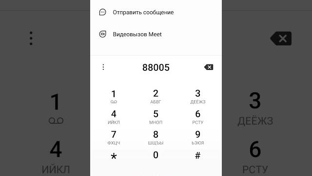 88005553535 88005553535