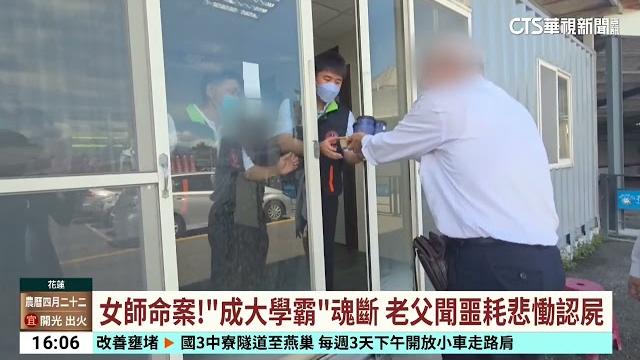 追求遭拒狂性騷!「辯失手勒斃女師」 嫌羈押禁見|華視台語新聞 2025.05.19 追求遭拒狂性騷!「辯失手勒斃女師」 嫌羈押禁見|華視台語新聞 2025.05.19