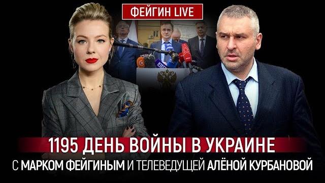 Операция "паутина" - новая карта украины на переговорах с рф! фейгин | путина заставят ответить? Операция "паутина" - новая карта украины на переговорах с рф! фейгин | путина заставят ответить?