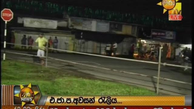 Hiru news 9.55 pm | 2019-10-08 Hiru news 9.55 pm | 2019-10-08