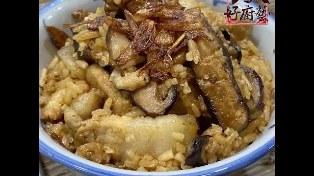 古早味福建油飯(滿月饭), 用白米一样好吃哦hokkien fullmoon rice #shorts 古早味福建油飯(滿月饭), 用白米一样好吃哦hokkien fullmoon rice #shorts