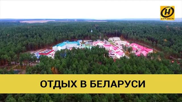 Где провести отпуск в беларуси? Где провести отпуск в беларуси?