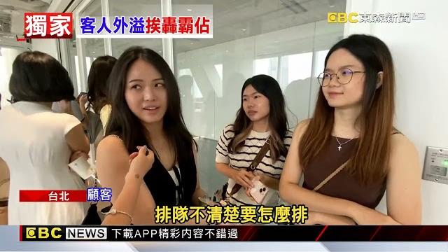 獨家》富邦a25高空咖啡廳開幕暴紅 遭怨霸佔公共空間@newsebc 獨家》富邦a25高空咖啡廳開幕暴紅 遭怨霸佔公共空間@newsebc