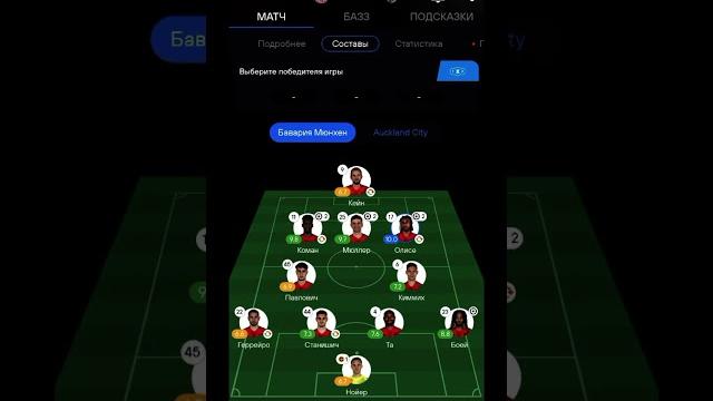 Bayern just depressed noname team with 10:0 #music #bayern #clubworldcup2025 #youtubeshorts #faka Bayern just depressed noname team with 10:0 #music #bayern #clubworldcup2025 #youtubeshorts #faka