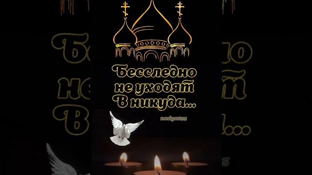 Вселенская родительская суббота Вселенская родительская суббота