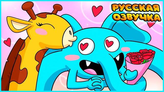 Тренер пиклз влюбился?! - gametoons анимация | coach pickles falls in love на русском | freelan show Тренер пиклз влюбился?! - gametoons анимация | coach pickles falls in love на русском | freelan show