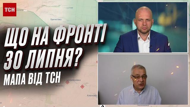 "пропущені" в москви та новий удар по мосту до криму | що на фронті 30 липня? мапа війни від тсн "пропущені" в москви та новий удар по мосту до криму | що на фронті 30 липня? мапа війни від тсн