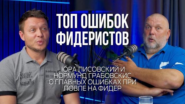 Фидер — главные ошибки, которые мешают ловить рыбу Фидер — главные ошибки, которые мешают ловить рыбу