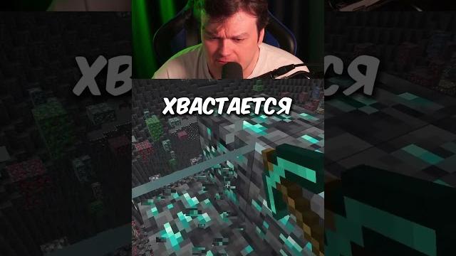 Читы в майнкрафт????? #майнкрафт #minecraft Читы в майнкрафт????? #майнкрафт #minecraft