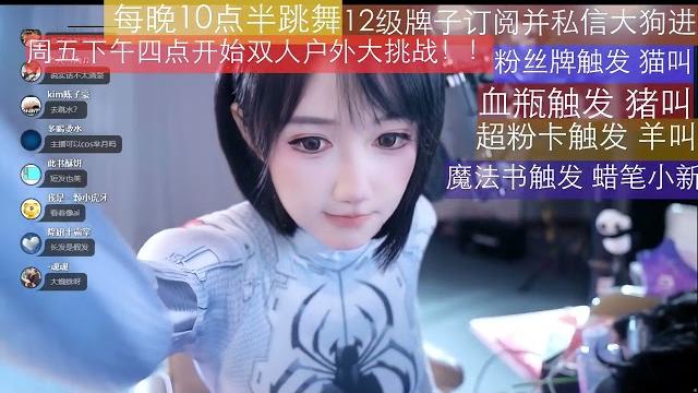 20230921-2137-坏空空-白蜘蛛侠空!! 20230921-2137-坏空空-白蜘蛛侠空!!