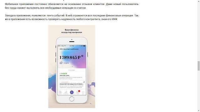 Точка банк личный кабинет Точка банк личный кабинет