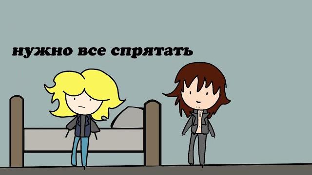 Metal family комикс "прощай" Metal family комикс "прощай"