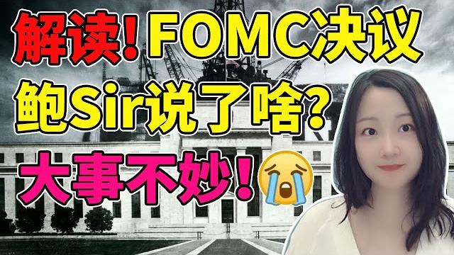 银行盘后已经提前崩了!nana说美股(2023.05.03) 银行盘后已经提前崩了!nana说美股(2023.05.03)