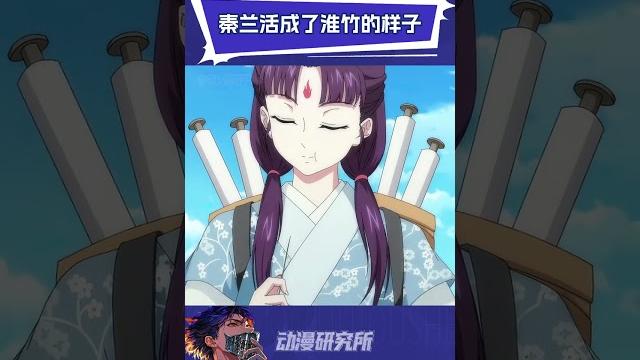 秦兰也好好哭啊 #狐妖小红娘镜花缘篇 #东方秦兰 秦兰也好好哭啊 #狐妖小红娘镜花缘篇 #东方秦兰
