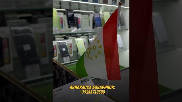 #aviabilet #moskva #bekmobil #musofir #tashkent #uzbek #aviakassa #uzbekistann1 #uzbekistan #tojiki #aviabilet #moskva #bekmobil #musofir #tashkent #uzbek #aviakassa #uzbekistann1 #uzbekistan #tojiki