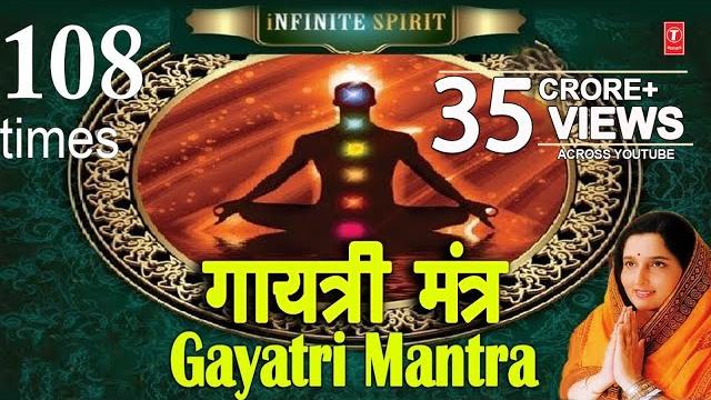 Gayatri mantra 108 times anuradha paudwal i full audio song i t-series bhakti sagar Gayatri mantra 108 times anuradha paudwal i full audio song i t-series bhakti sagar