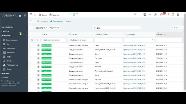 Мигалка пропущенные звонки Мигалка пропущенные звонки
