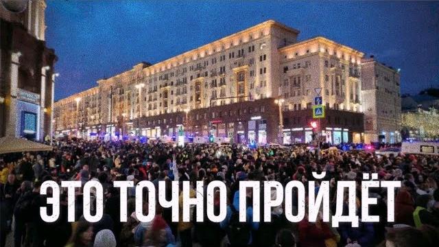 Russia-2021 // володя котляров — это пройдет Russia-2021 // володя котляров — это пройдет