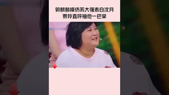 #郭麒麟 对#沈月 深情告白:你就是我的蔡根花宝贝~爱豆星日常 #郭麒麟 对#沈月 深情告白:你就是我的蔡根花宝贝~爱豆星日常