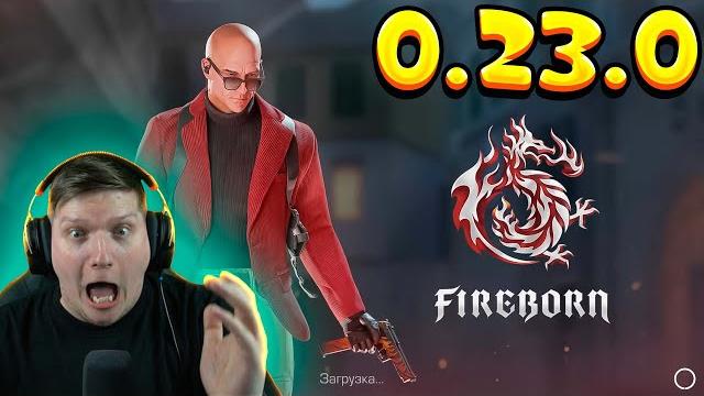 Вышло обновление standoff 2 0.23.0 fireborn - новый бп, новый кейс, нож stiletto, коктейль молотова Вышло обновление standoff 2 0.23.0 fireborn - новый бп, новый кейс, нож stiletto, коктейль молотова