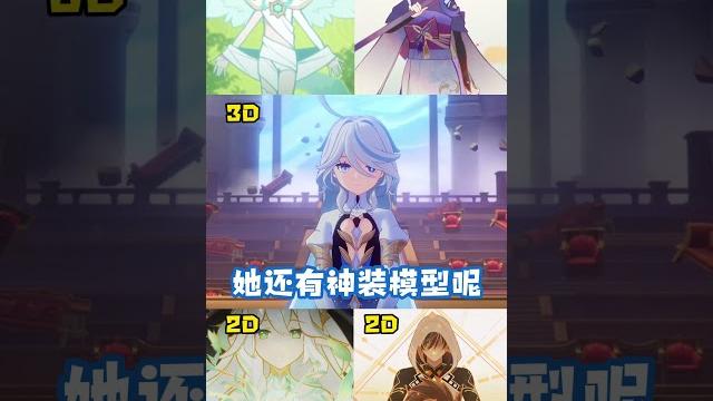 芙宁娜还有cos装呢 #原神#genshinimpact 芙宁娜还有cos装呢 #原神#genshinimpact