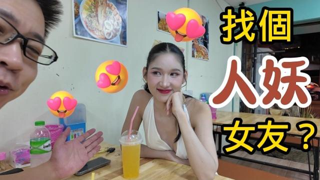 Ep 01 在泰國芭提雅約會人妖,被她打了,还要带我走...... | 環球旅行|旅行vlog|泰國旅行|芭提雅|泰國美食|變性人|野哥|人妖|泰國文化|青年旅舍|環球旅行第一站—— 泰國芭提雅(1) Ep 01 在泰國芭提雅約會人妖,被她打了,还要带我走...... | 環球旅行|旅行vlog|泰國旅行|芭提雅|泰國美食|變性人|野哥|人妖|泰國文化|青年旅舍|環球旅行第一站—— 泰國芭提雅(1)