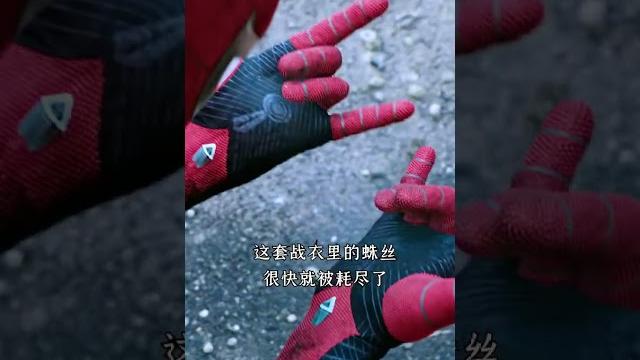 蜘蛛侠在电影里有一次战衣设计错误,让他在战斗中险些陷入绝境 #漫威电影 #电影冷知识 蜘蛛侠在电影里有一次战衣设计错误,让他在战斗中险些陷入绝境 #漫威电影 #电影冷知识
