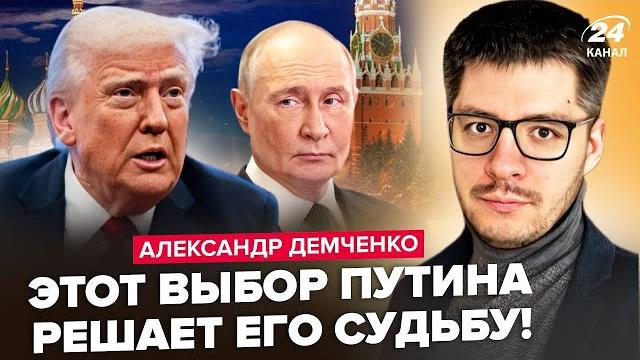Демченко: понеслось! кремль угрожает трампу! сша готовят жёсткую ответку. это конец для путина Демченко: понеслось! кремль угрожает трампу! сша готовят жёсткую ответку. это конец для путина