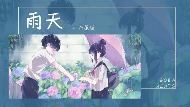 呆呆破 - 雨天『突然 下起了雨 一場雨 在等你』【lyrics video】 呆呆破 - 雨天『突然 下起了雨 一場雨 在等你』【lyrics video】