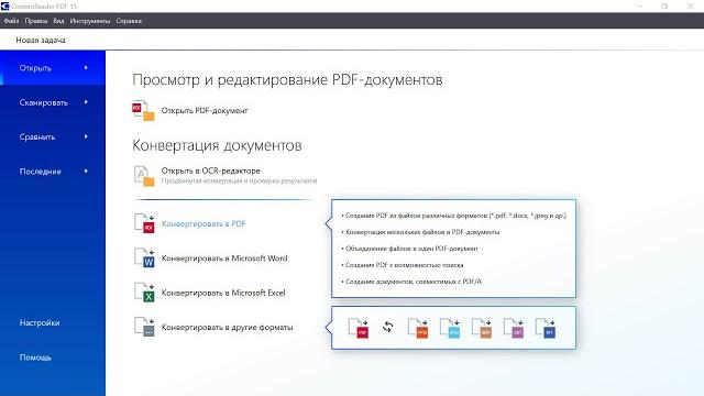 Как конвертировать pdf в word Как конвертировать pdf в word