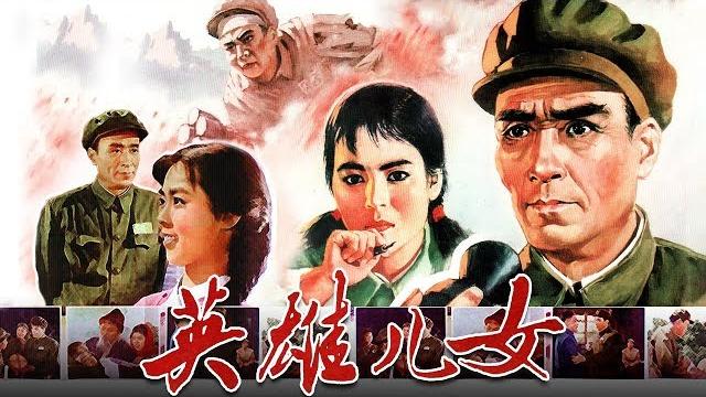 经典战争片《英雄儿女/heroic sons and daughters》改编自巴金小说“团圆” | 刘世龙 刘尚娴 田方 周文彬【捷成华视华语影院】 经典战争片《英雄儿女/heroic sons and daughters》改编自巴金小说“团圆” | 刘世龙 刘尚娴 田方 周文彬【捷成华视华语影院】