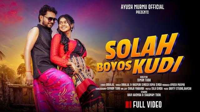 Solah boyos kudi//santhali full video//ravi hansda &shabnam tudu//roma singh &biralal besra Solah boyos kudi//santhali full video//ravi hansda &shabnam tudu//roma singh &biralal besra