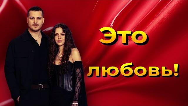 Аслыхан малбора и чагатай улусой открыто проявляют чувства на съемках сериала "мечта эшрефа" Аслыхан малбора и чагатай улусой открыто проявляют чувства на съемках сериала "мечта эшрефа"