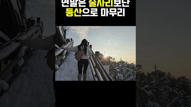 너도 당장 튀어나가 #shorts 너도 당장 튀어나가 #shorts