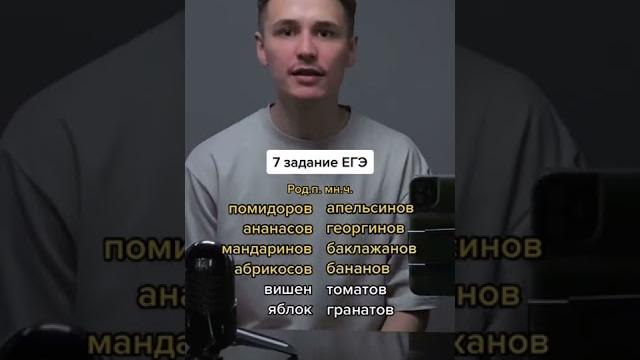 7 задание егэ русский #shorts 7 задание егэ русский #shorts