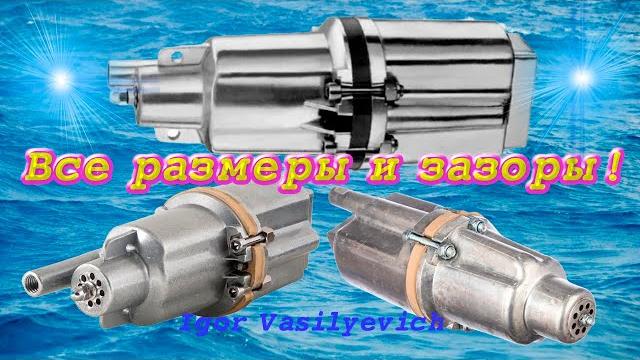 Ремонт водяного насоса. все размеры и зазоры для правильной работы. малыш, ручеёк, вихрь. 8 слоёв. Ремонт водяного насоса. все размеры и зазоры для правильной работы. малыш, ручеёк, вихрь. 8 слоёв.