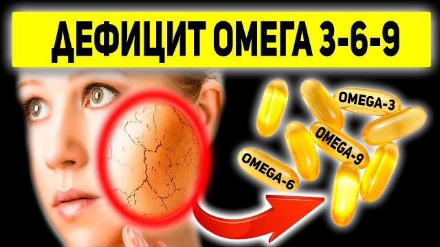 Все симптомы нехватки омега-3. отличия омега 3-6-9. продукты, богатые жирными кислотами Все симптомы нехватки омега-3. отличия омега 3-6-9. продукты, богатые жирными кислотами