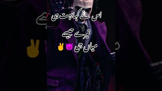 Joker ki shero shayari video 2023 Joker ki shero shayari video 2023