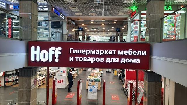 Магазин hoff. сентябрь 2020. гостиные, детские комнаты, диваны со скидками, хранение вещей Магазин hoff. сентябрь 2020. гостиные, детские комнаты, диваны со скидками, хранение вещей