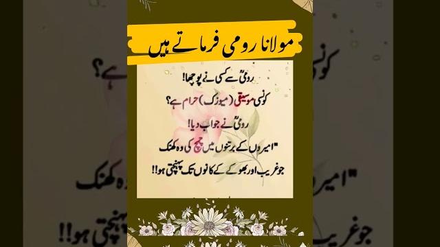 Urd quotes || islamic quotes || nusrat quotes Urd quotes || islamic quotes || nusrat quotes