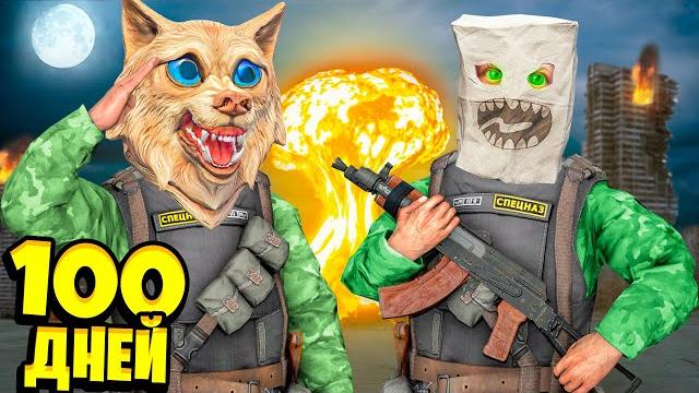 Мы с другом прожили 100 дней в армии гта 5 ! флейзина забрали в армию в gta 5 челлендж Мы с другом прожили 100 дней в армии гта 5 ! флейзина забрали в армию в gta 5 челлендж