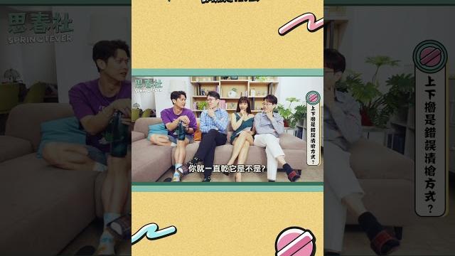 上下摩擦是錯誤方式!醫師+男優傳授gg開心方法! 上下摩擦是錯誤方式!醫師+男優傳授gg開心方法!