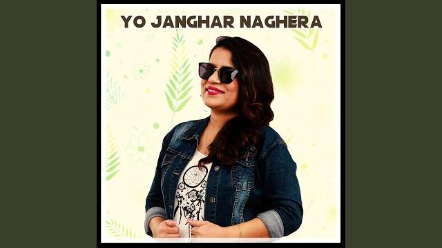 Yo janghar naghera Yo janghar naghera