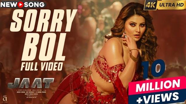 Sorry bol (touch kiya) | jaat | urvashi, sunny d, randeep | thaman, madhubanti, shahid | gopichandh Sorry bol (touch kiya) | jaat | urvashi, sunny d, randeep | thaman, madhubanti, shahid | gopichandh