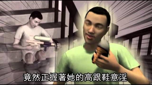 尻槍射高跟鞋 男同事暗戀大15歲「姊姊」--蘋果日報 20140528 尻槍射高跟鞋 男同事暗戀大15歲「姊姊」--蘋果日報 20140528