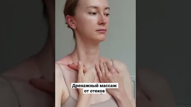 Лимфодренажный массаж Лимфодренажный массаж